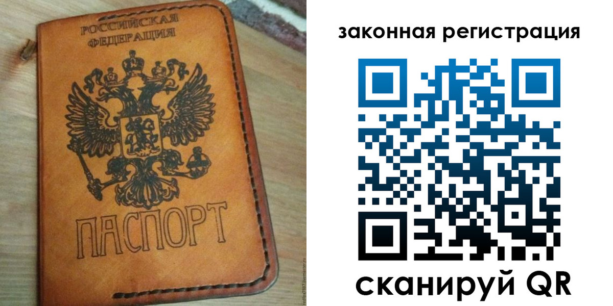 временная регистрация для школы в Новопавловске