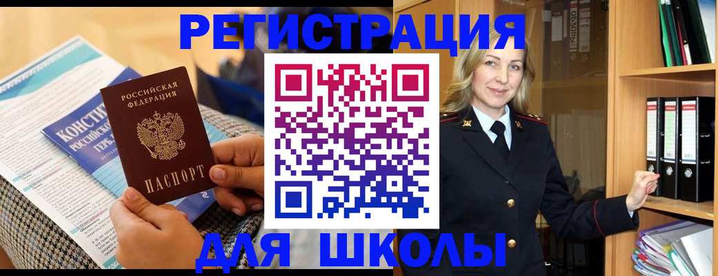 прописка регистрация в Новопавловске