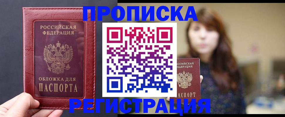 временная регистрация поиск в Новопавловске