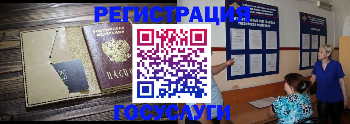 временная регистрация в квартире в Новопавловске