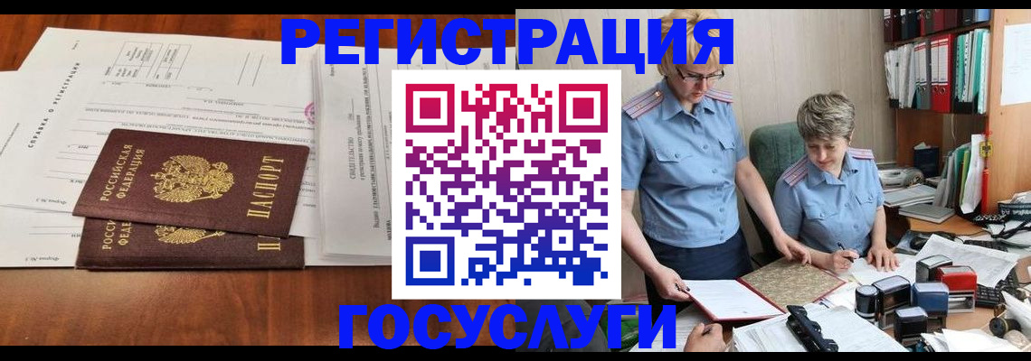 прописка штамп в Новопавловске